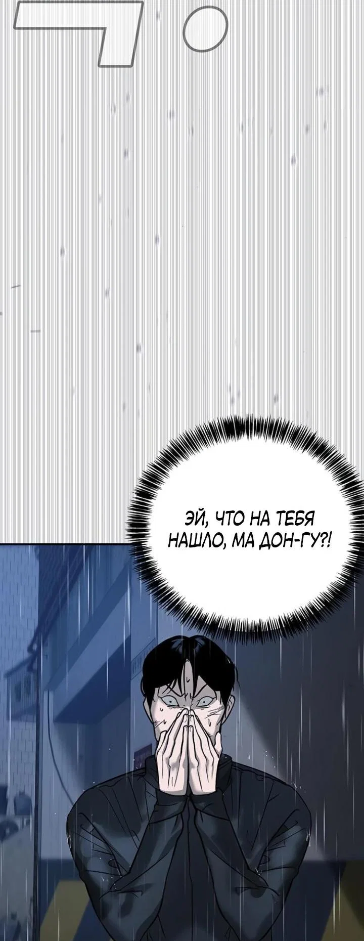 Read Завоевание старшей школы война с хулиганами RU Manga Online