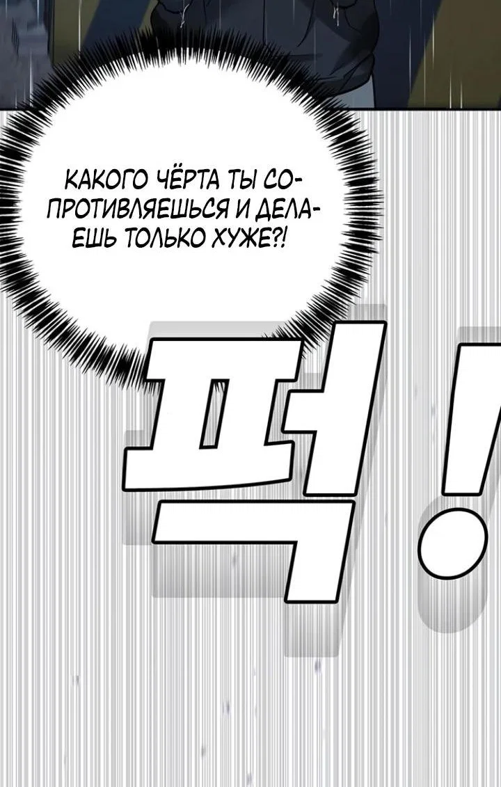 Read Завоевание старшей школы война с хулиганами RU Manga Online