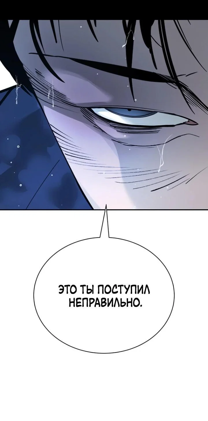 Read Завоевание старшей школы война с хулиганами RU Manga Online