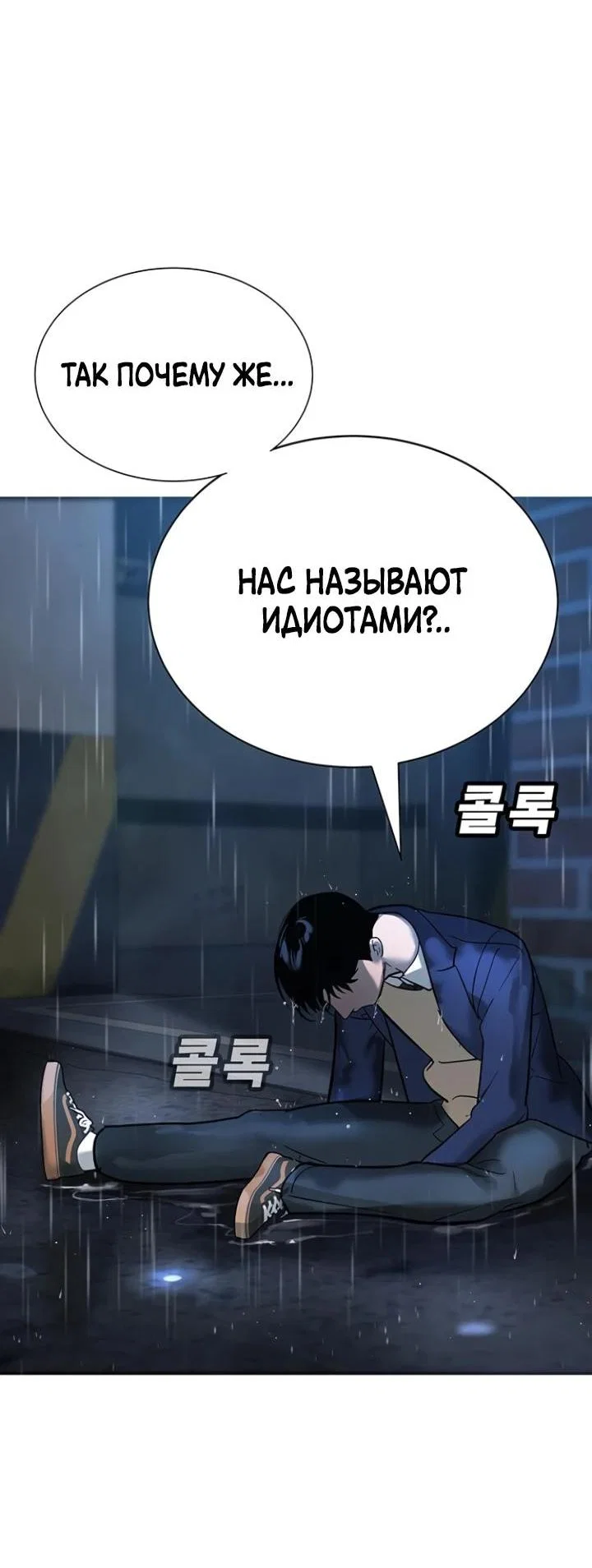Read Завоевание старшей школы война с хулиганами RU Manga Online