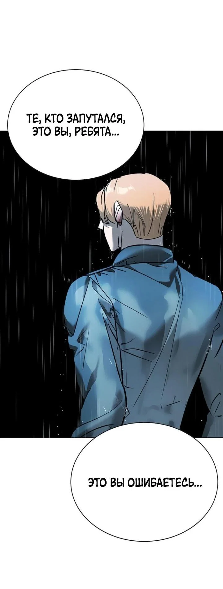 Read Завоевание старшей школы война с хулиганами RU Manga Online