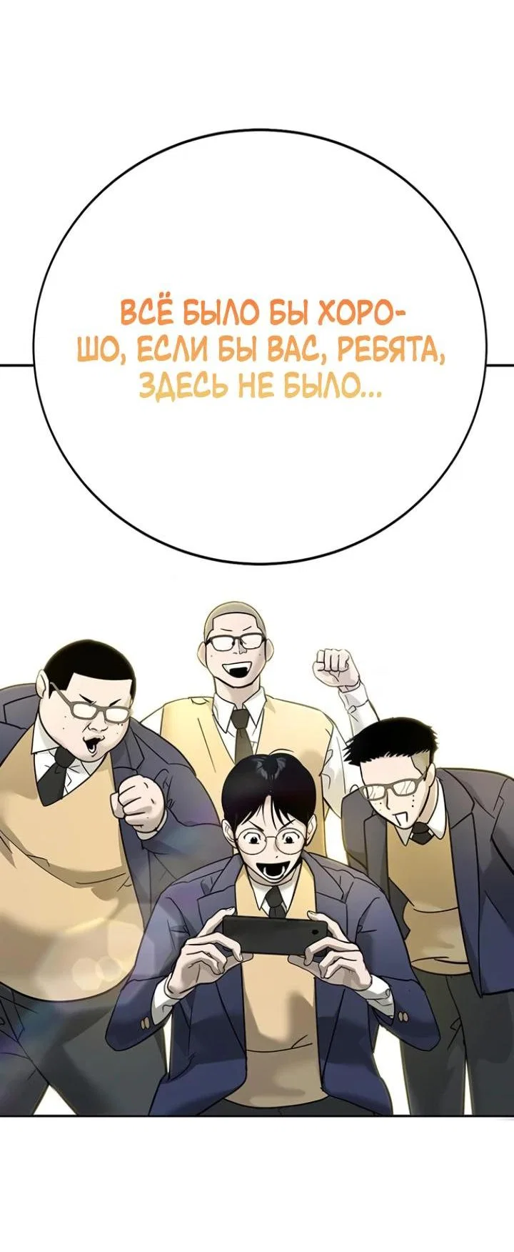 Read Завоевание старшей школы война с хулиганами RU Manga Online