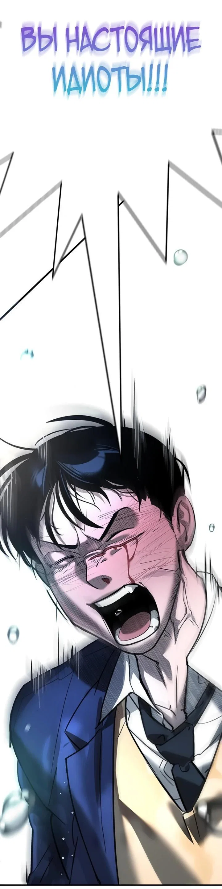Read Завоевание старшей школы война с хулиганами RU Manga Online