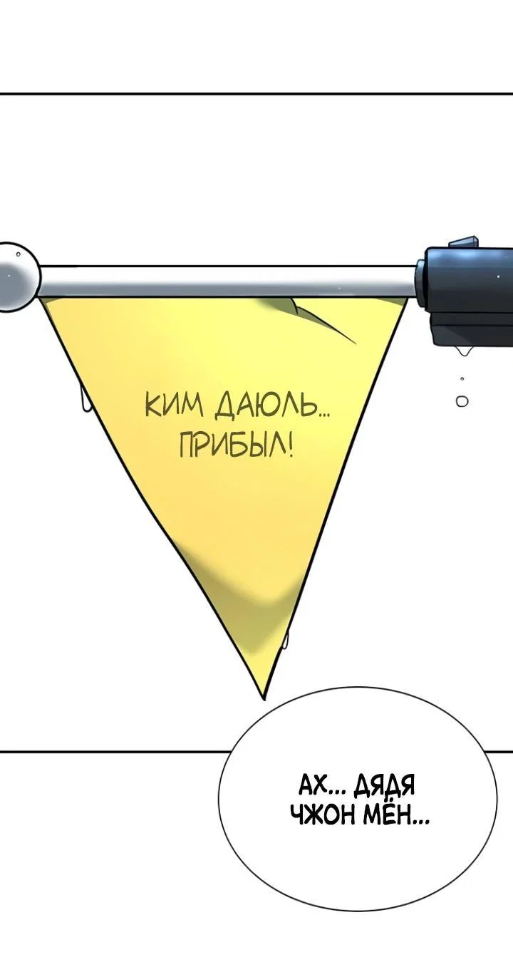 Read Завоевание старшей школы война с хулиганами RU Manga Online