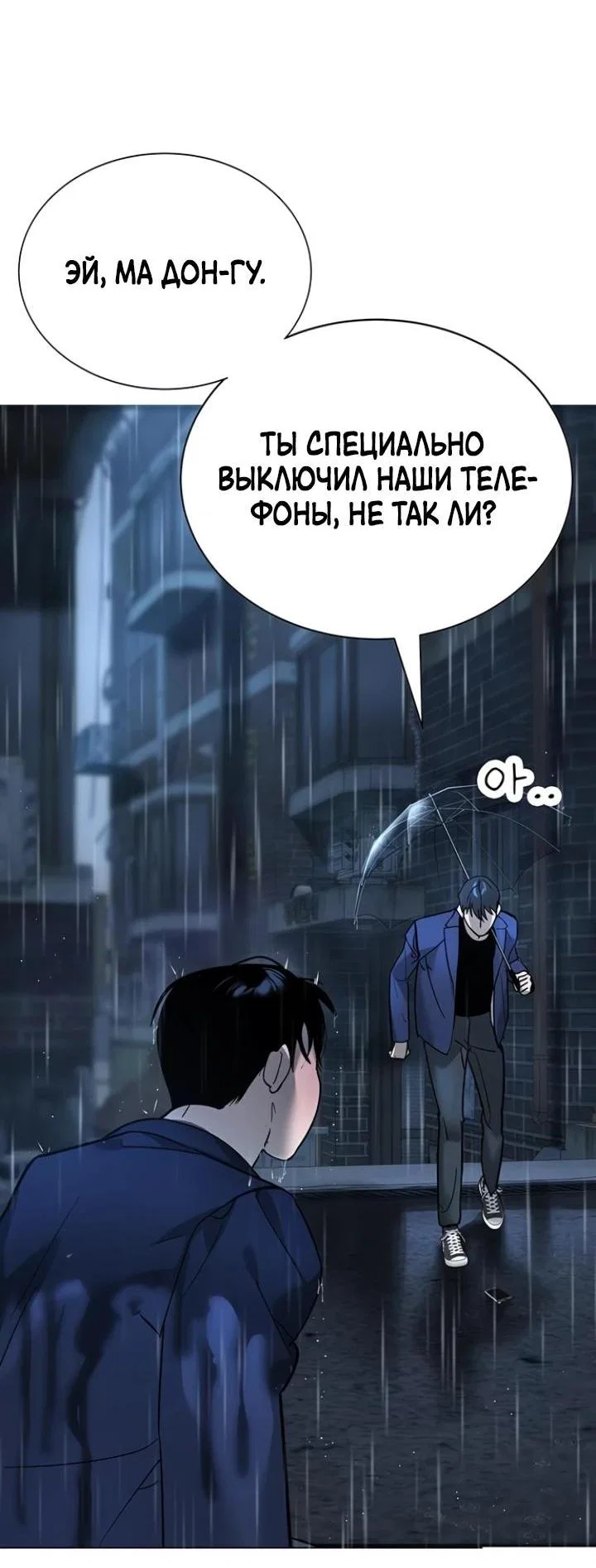 Read Завоевание старшей школы война с хулиганами RU Manga Online