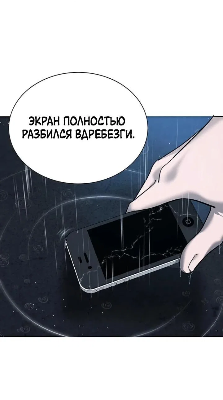 Read Завоевание старшей школы война с хулиганами RU Manga Online