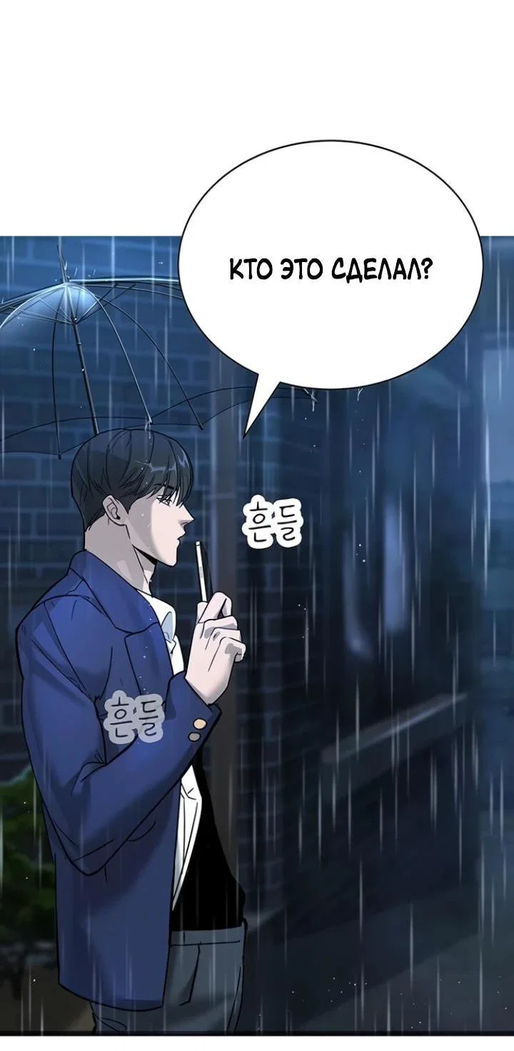 Read Завоевание старшей школы война с хулиганами RU Manga Online