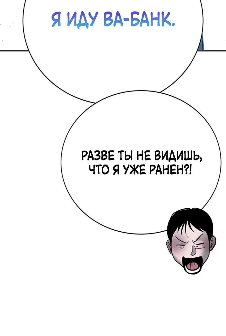 Read Завоевание старшей школы война с хулиганами RU Manga Online
