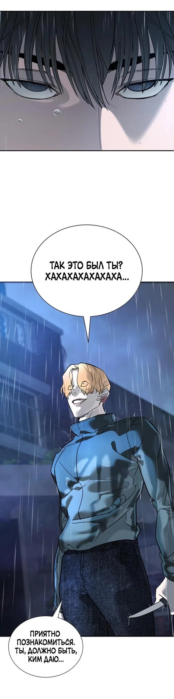 Read Завоевание старшей школы война с хулиганами RU Manga Online