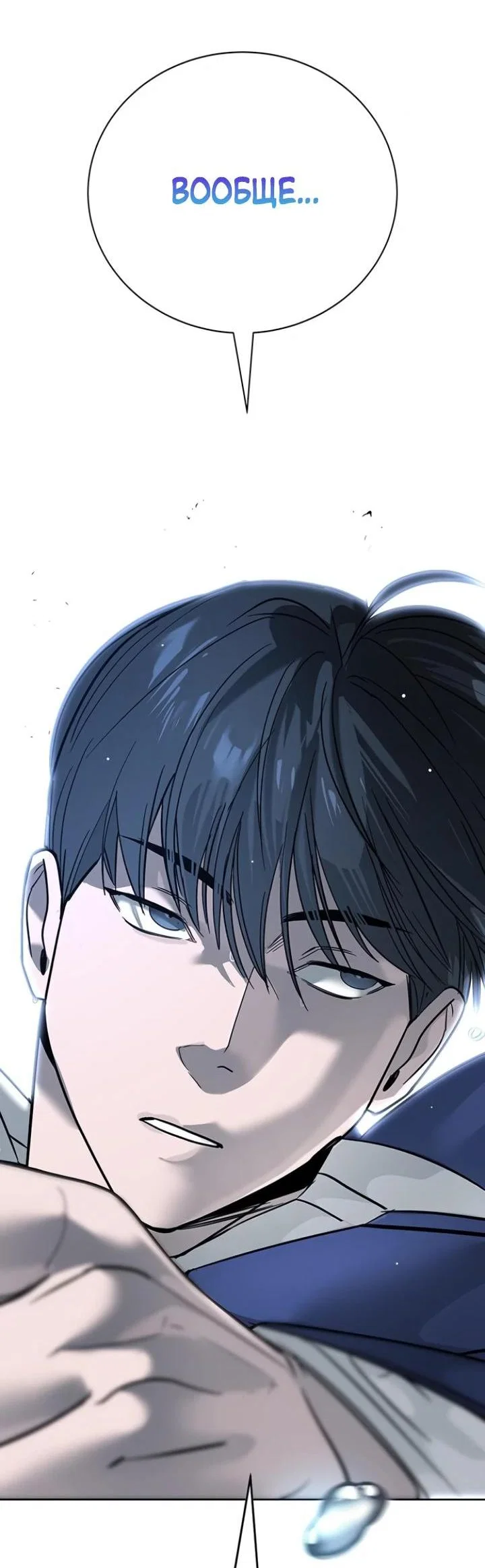 Read Завоевание старшей школы война с хулиганами RU Manga Online
