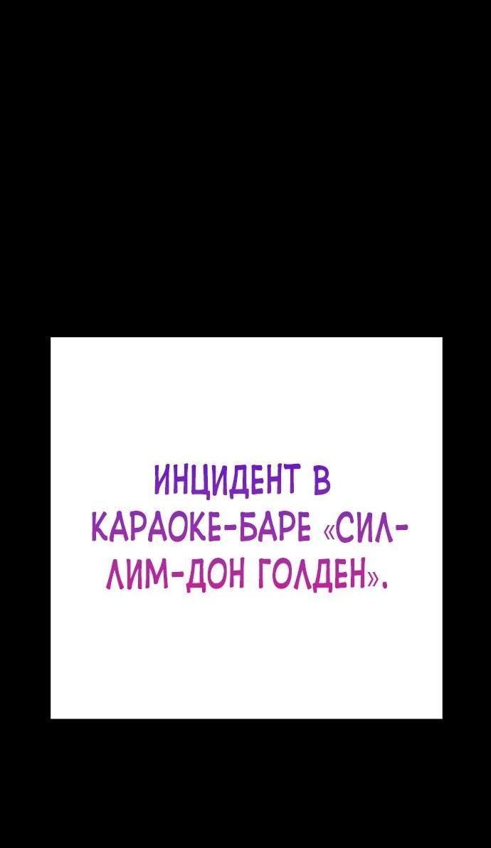 Read Завоевание старшей школы война с хулиганами RU Manga Online