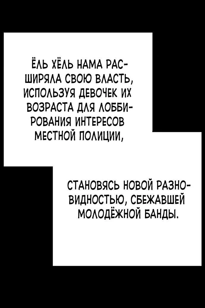 Read Завоевание старшей школы война с хулиганами RU Manga Online