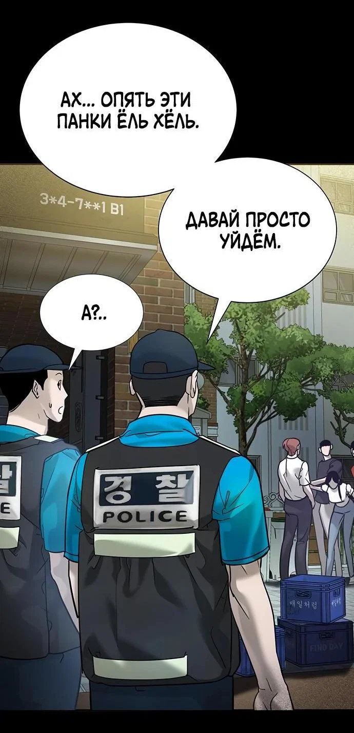 Read Завоевание старшей школы война с хулиганами RU Manga Online