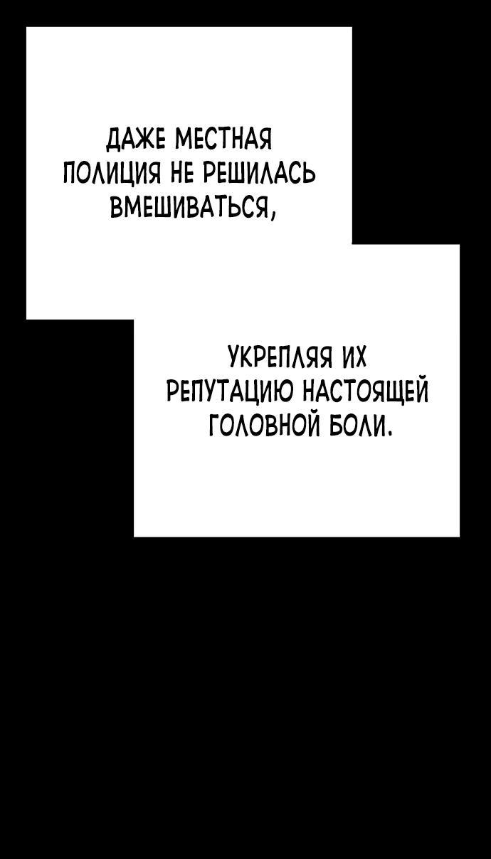Read Завоевание старшей школы война с хулиганами RU Manga Online