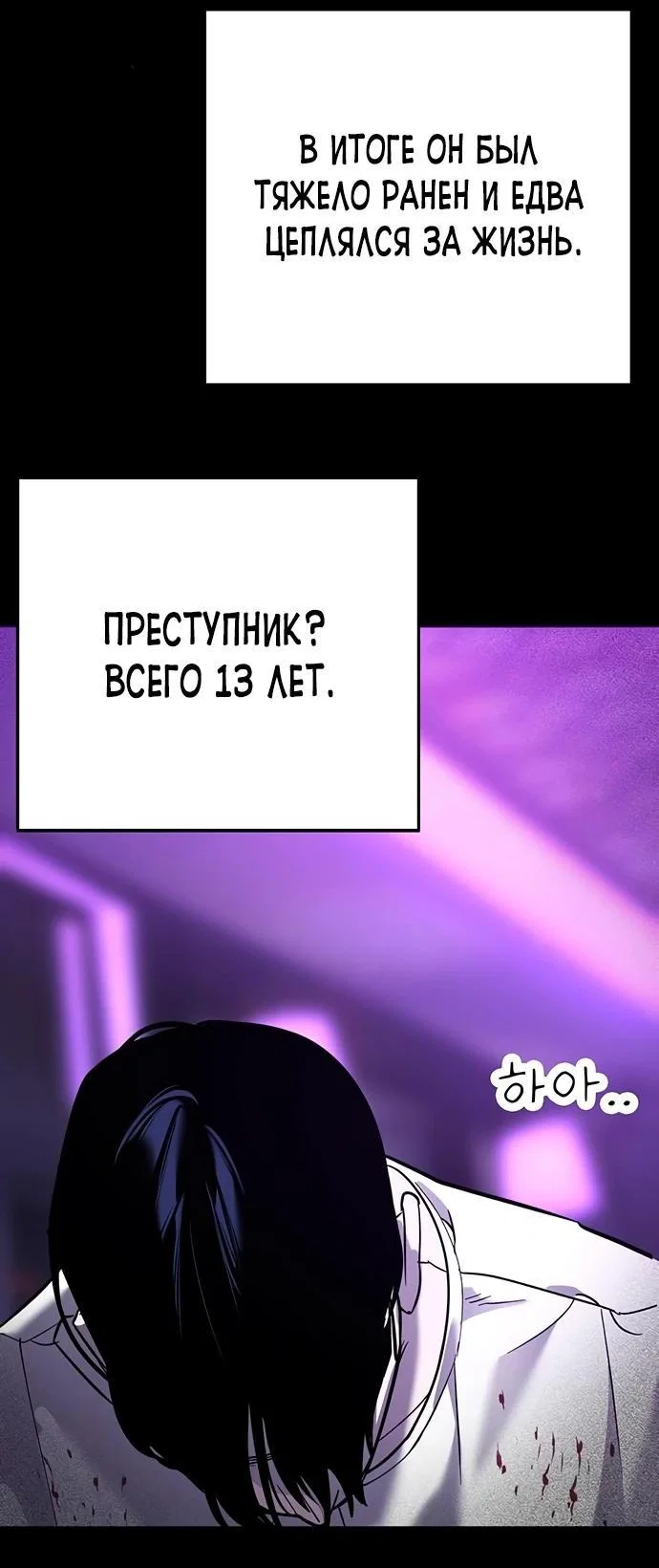 Read Завоевание старшей школы война с хулиганами RU Manga Online