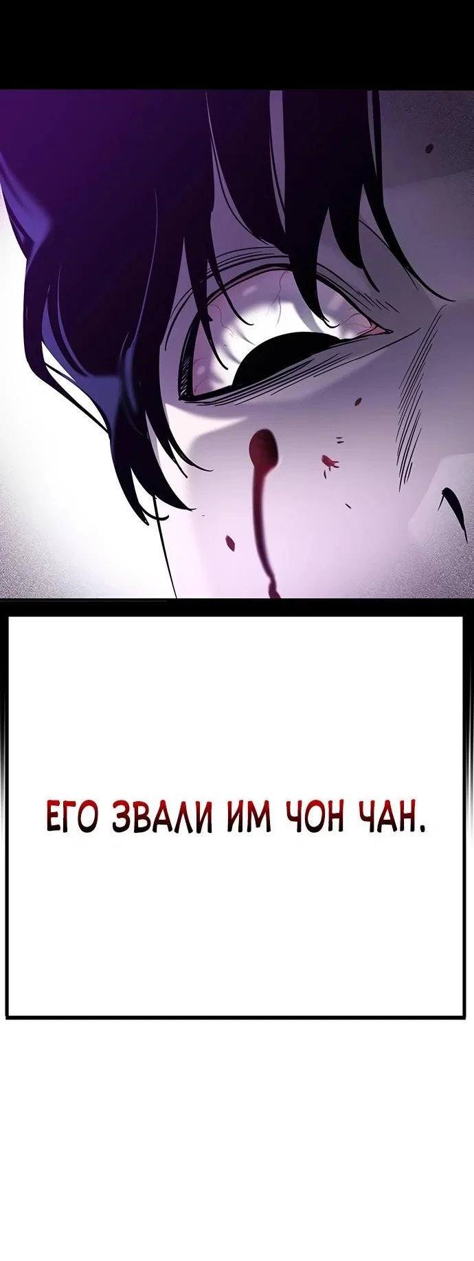 Read Завоевание старшей школы война с хулиганами RU Manga Online
