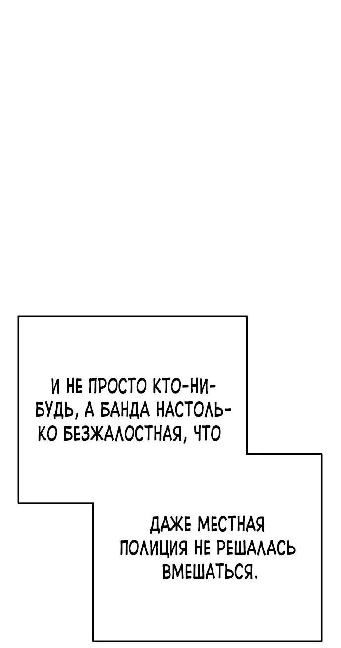 Read Завоевание старшей школы война с хулиганами RU Manga Online
