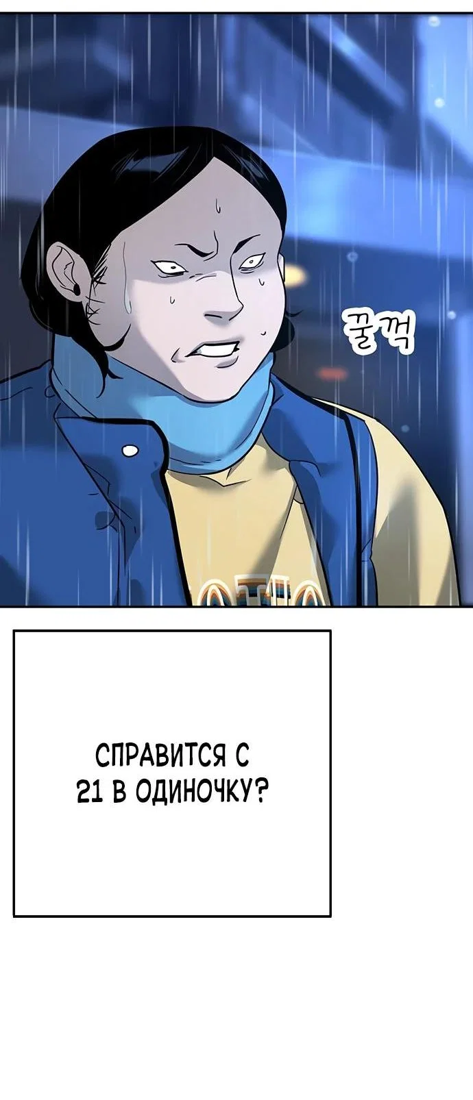 Read Завоевание старшей школы война с хулиганами RU Manga Online