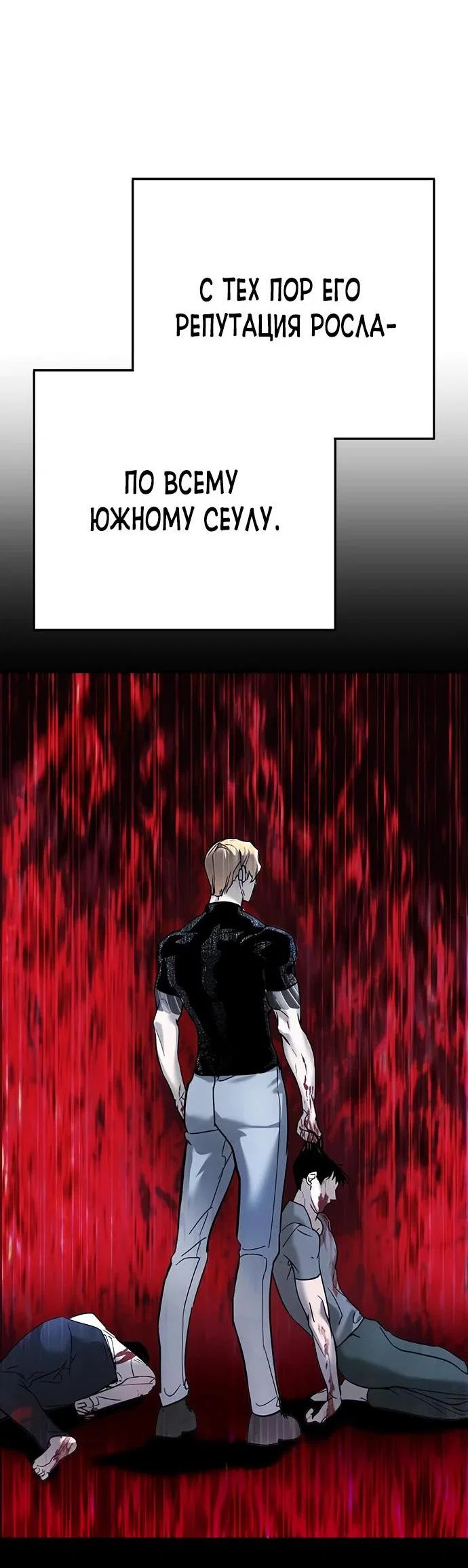 Read Завоевание старшей школы война с хулиганами RU Manga Online