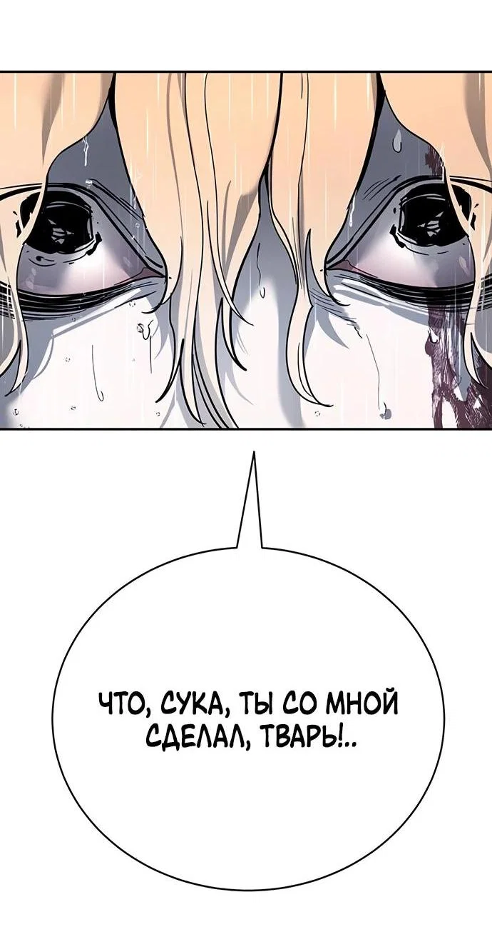 Read Завоевание старшей школы война с хулиганами RU Manga Online