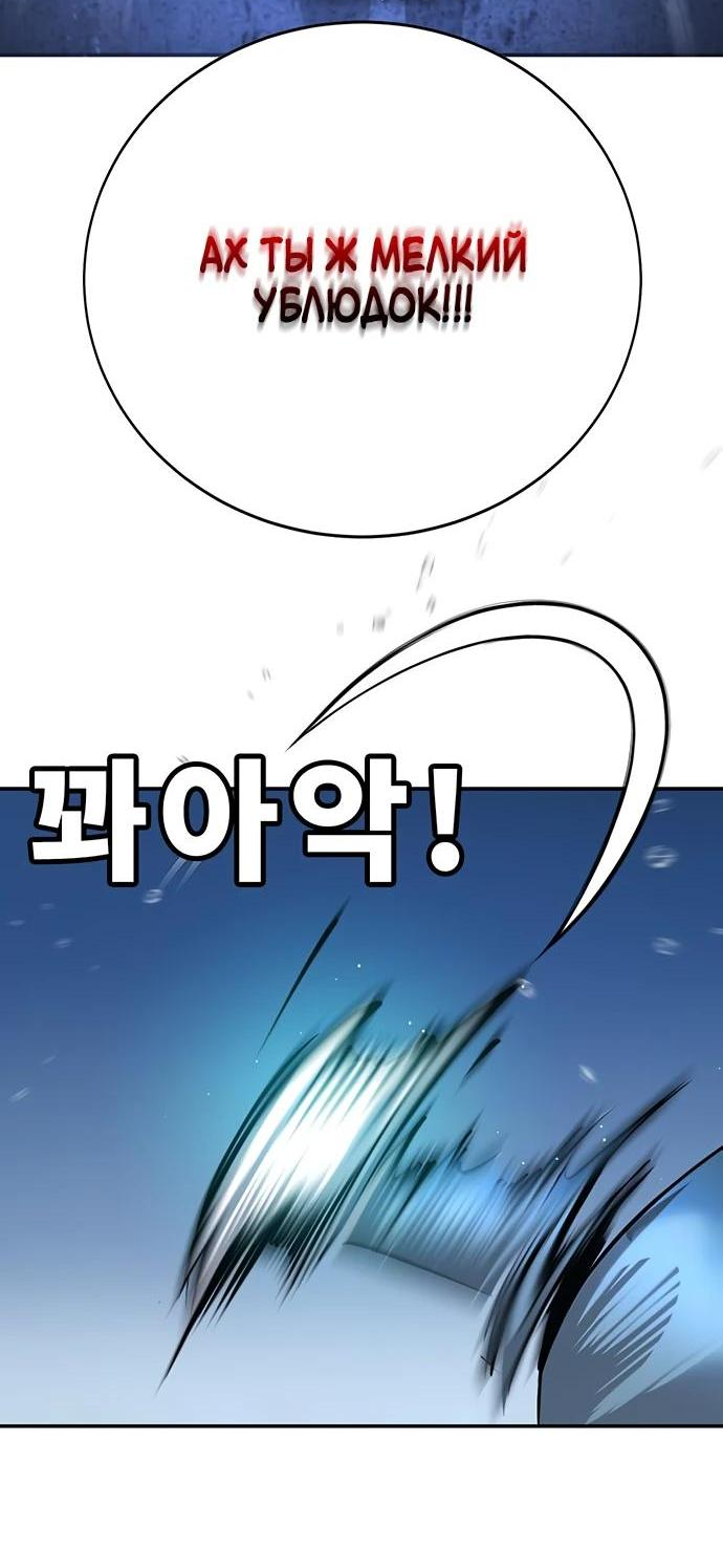 Read Завоевание старшей школы война с хулиганами RU Manga Online