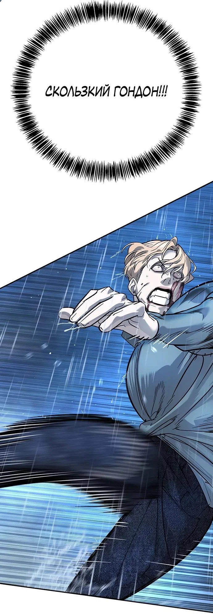 Read Завоевание старшей школы война с хулиганами RU Manga Online