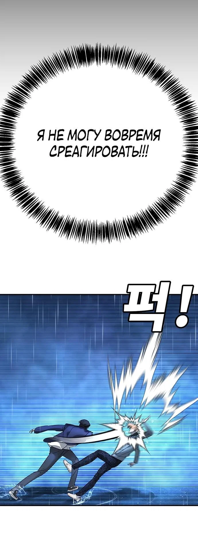 Read Завоевание старшей школы война с хулиганами RU Manga Online