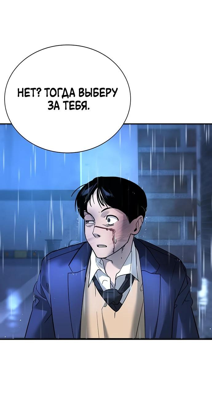Read Завоевание старшей школы война с хулиганами RU Manga Online