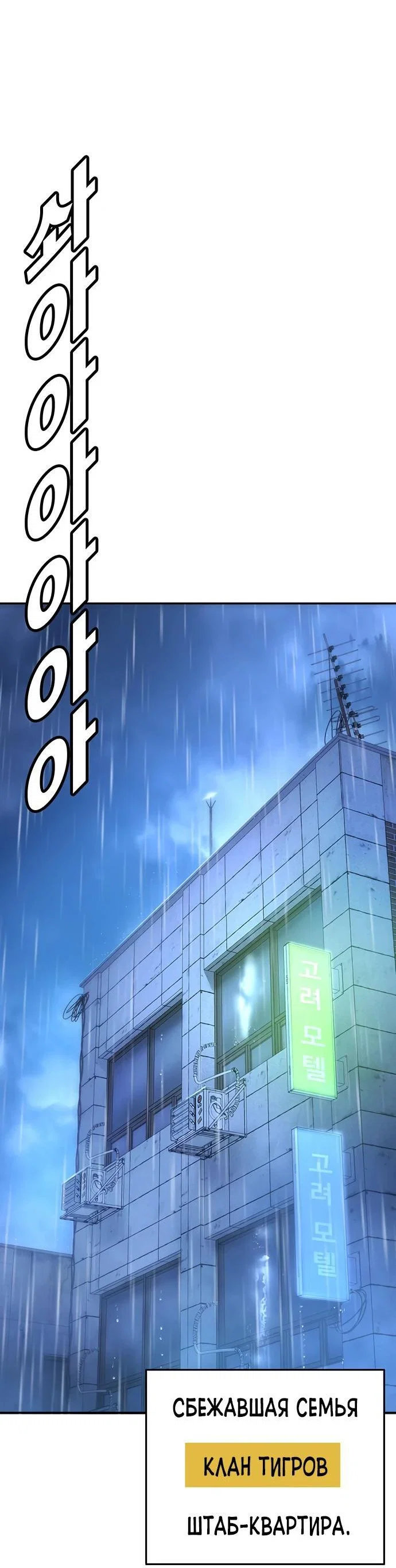 Read Завоевание старшей школы война с хулиганами RU Manga Online