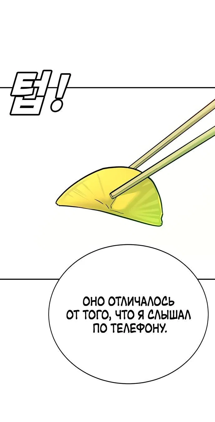 Read Завоевание старшей школы война с хулиганами RU Manga Online