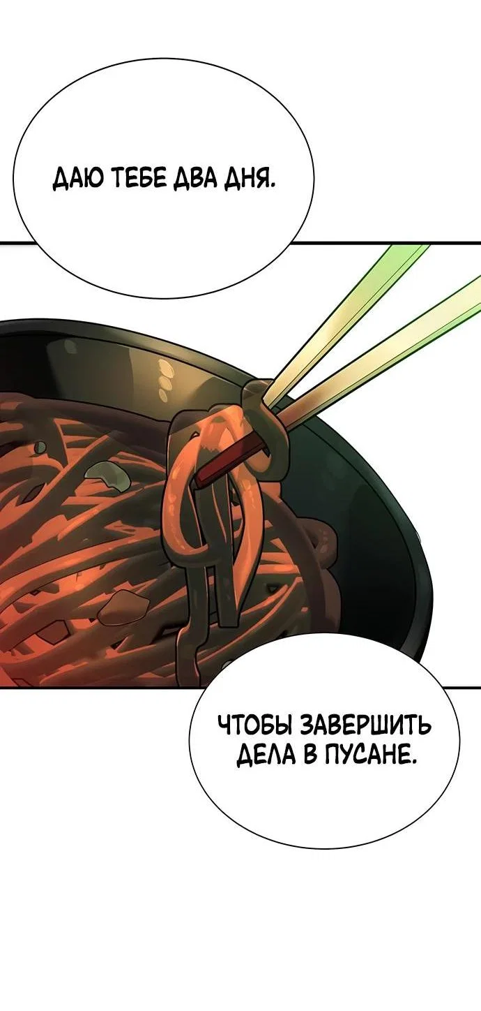 Read Завоевание старшей школы война с хулиганами RU Manga Online