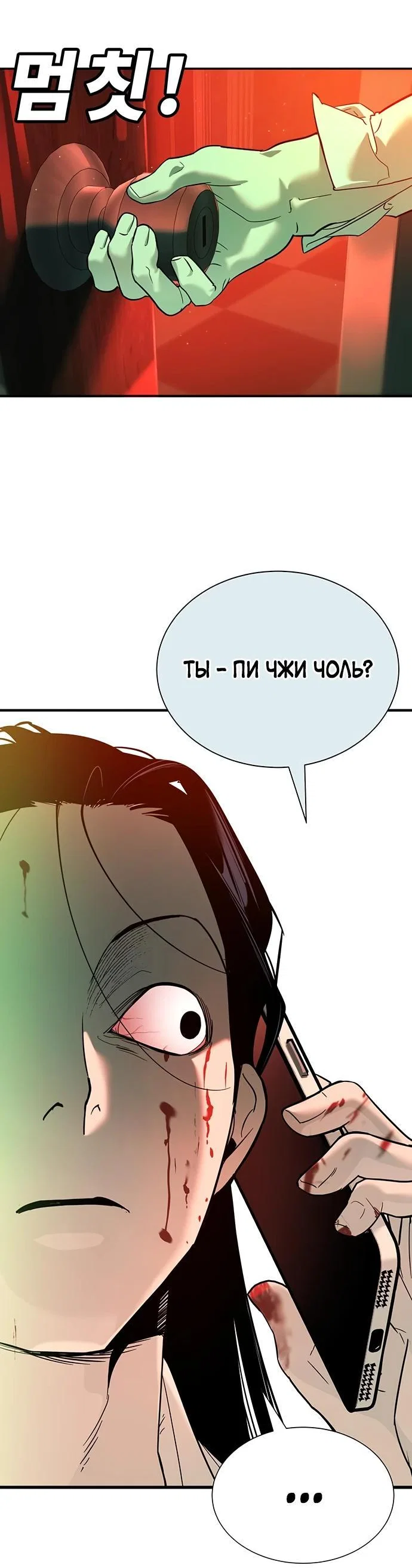 Read Завоевание старшей школы война с хулиганами RU Manga Online