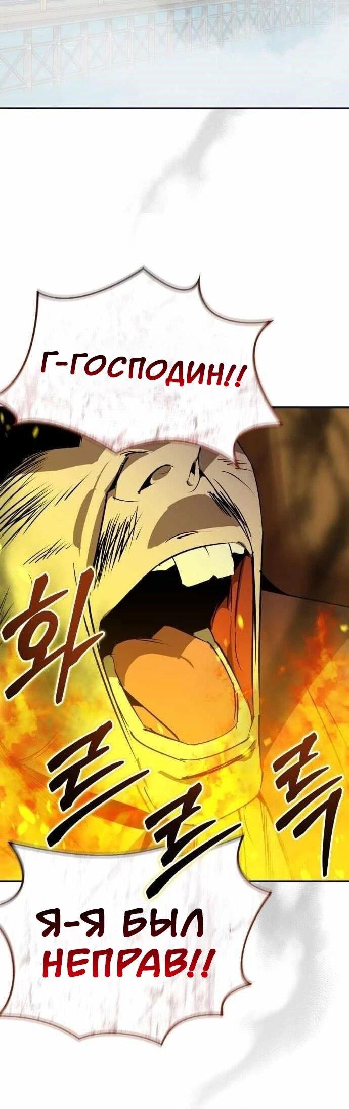 Read Западный Мурим RU Manga Online