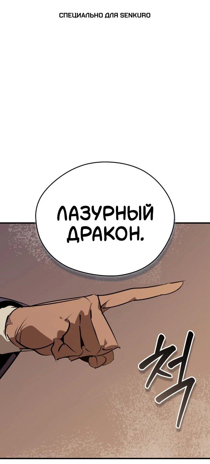 Read Западный Мурим RU Manga Online