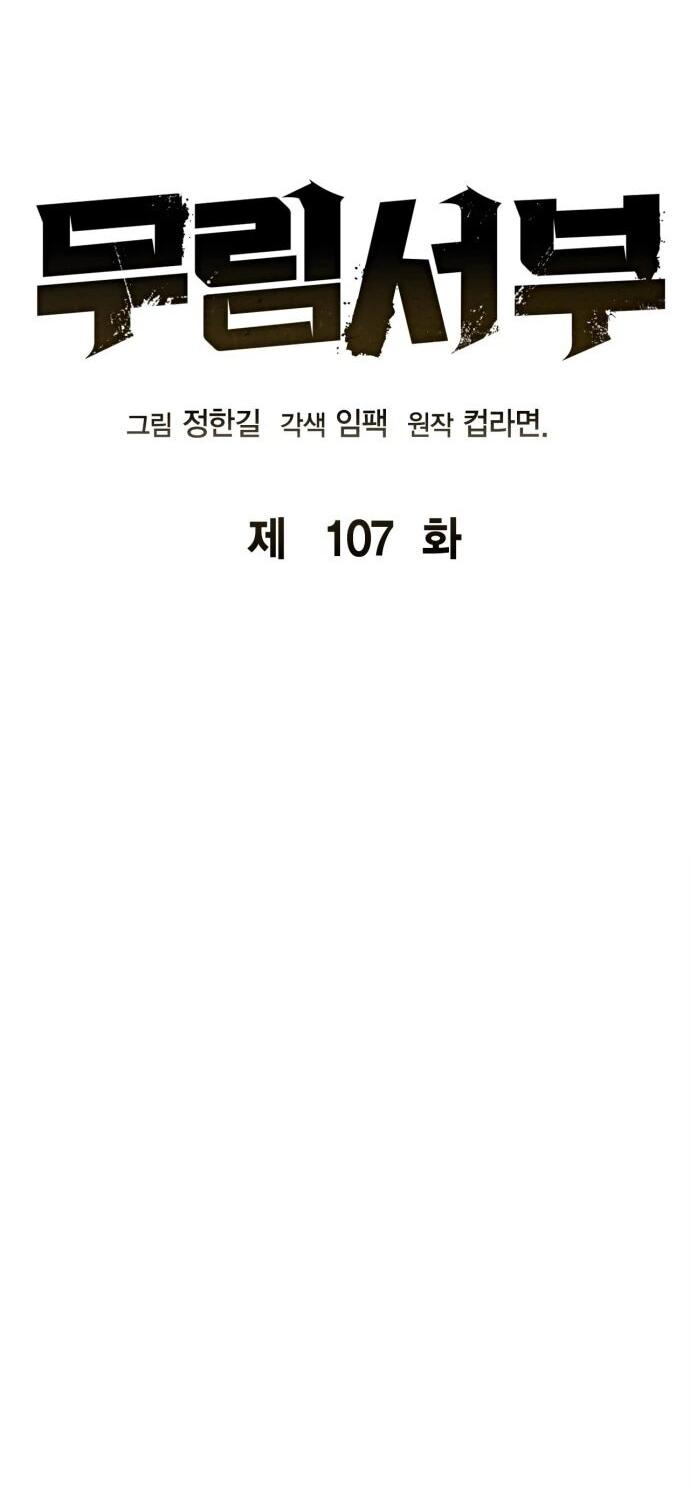 Read Западный Мурим RU Manga Online