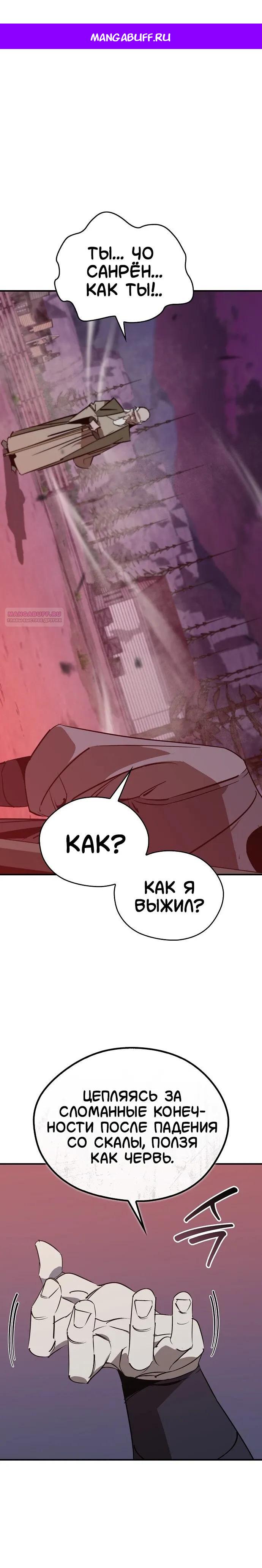 Read Западный Мурим RU Manga Online