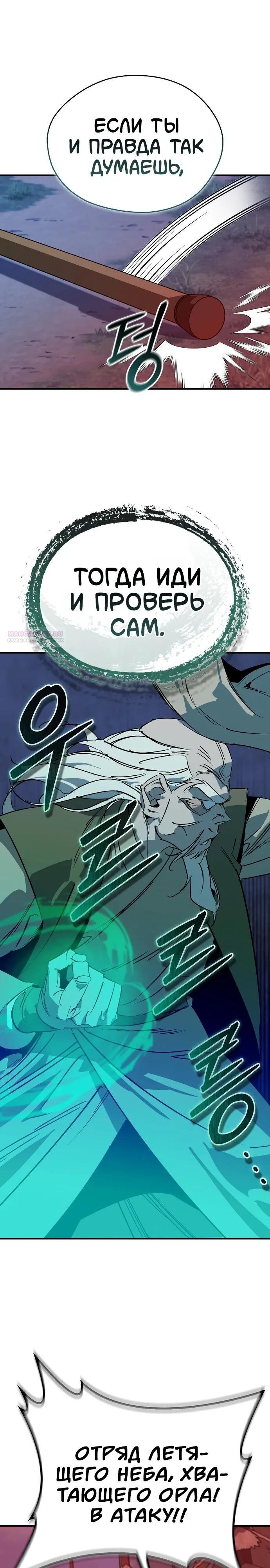 Read Западный Мурим RU Manga Online