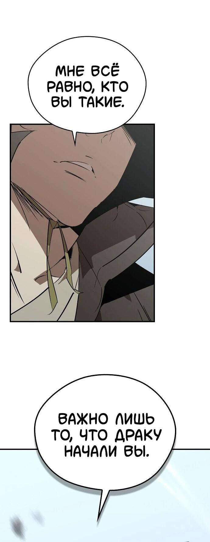 Read Западный Мурим RU Manga Online