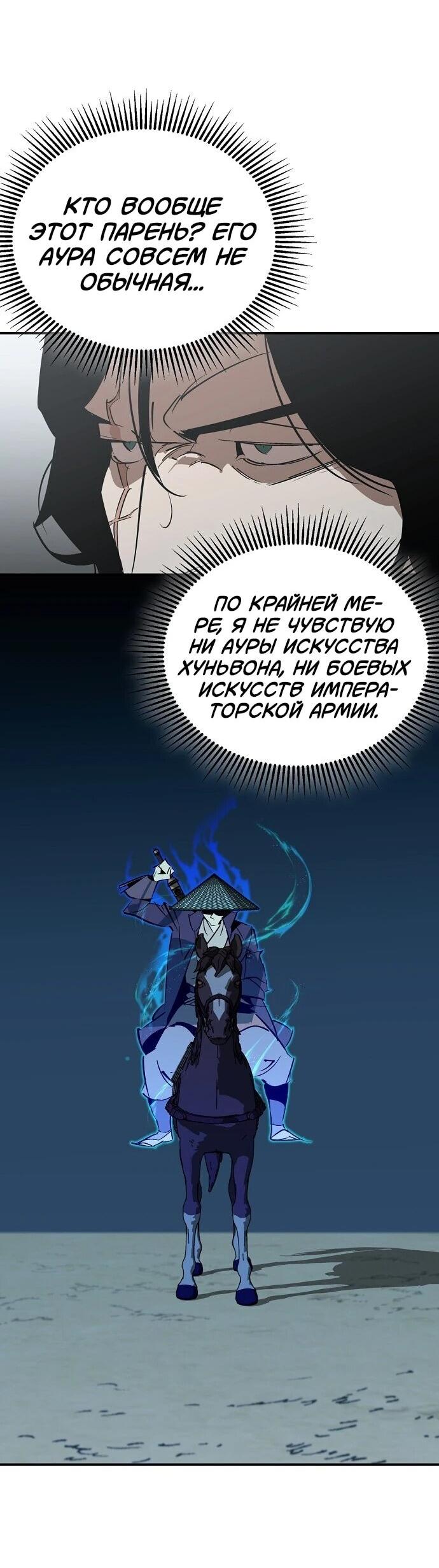 Read Западный Мурим RU Manga Online