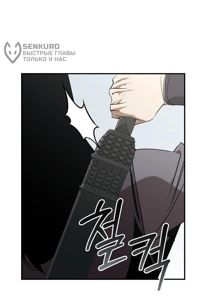 Read Западный Мурим RU Manga Online