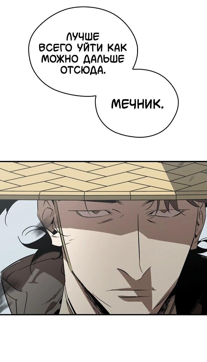 Read Западный Мурим RU Manga Online