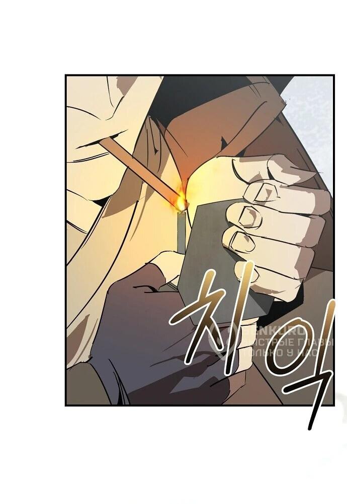 Read Западный Мурим RU Manga Online