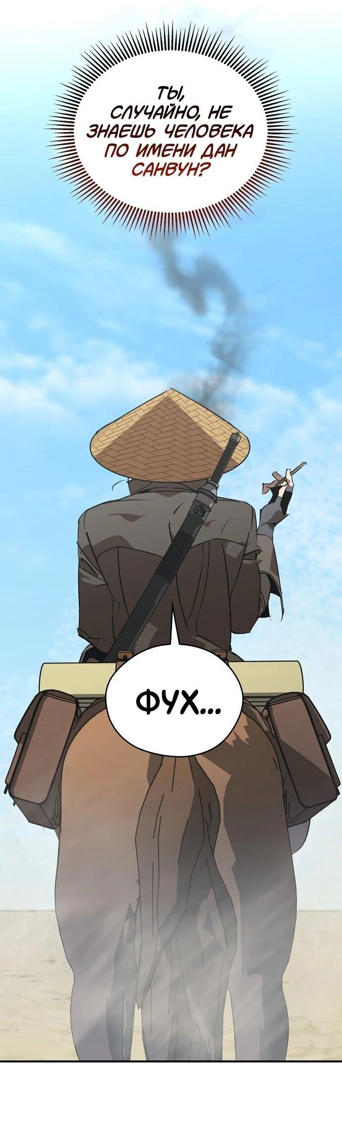 Read Западный Мурим RU Manga Online