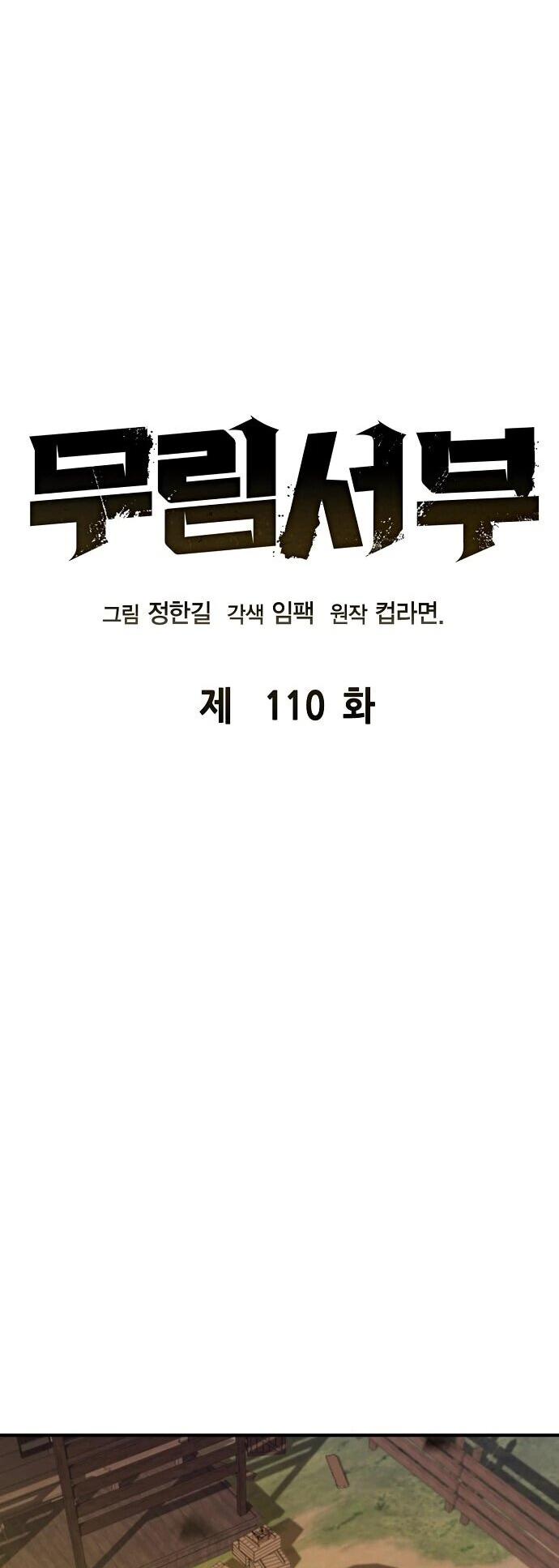 Read Западный Мурим RU Manga Online