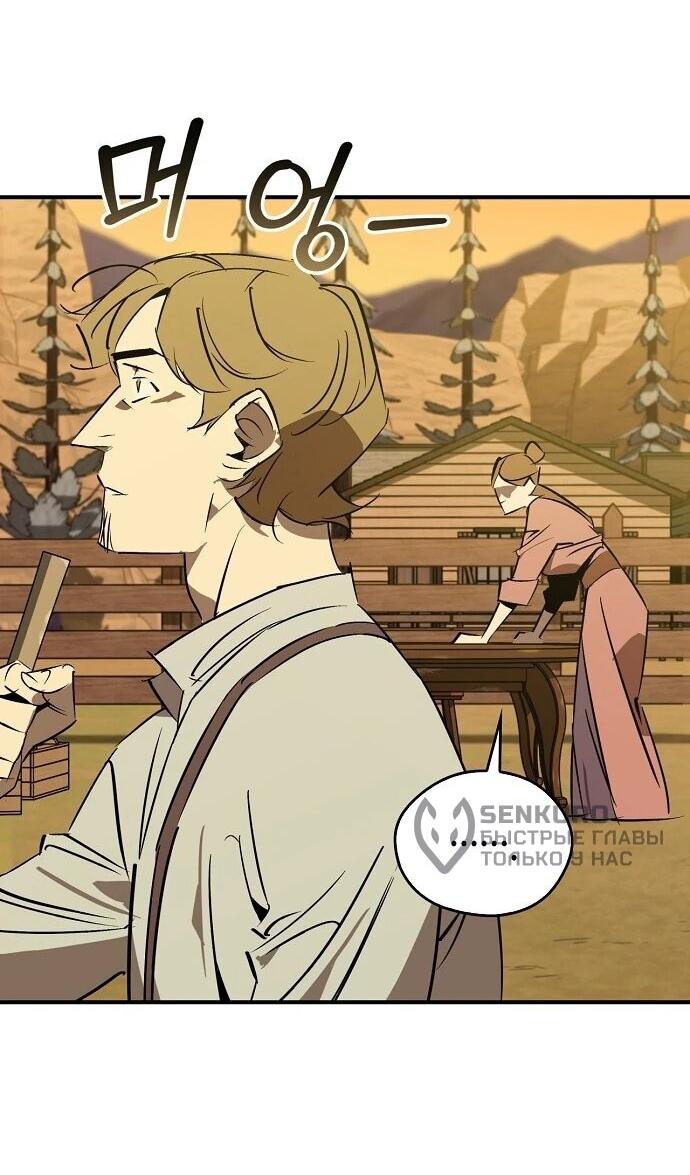 Read Западный Мурим RU Manga Online