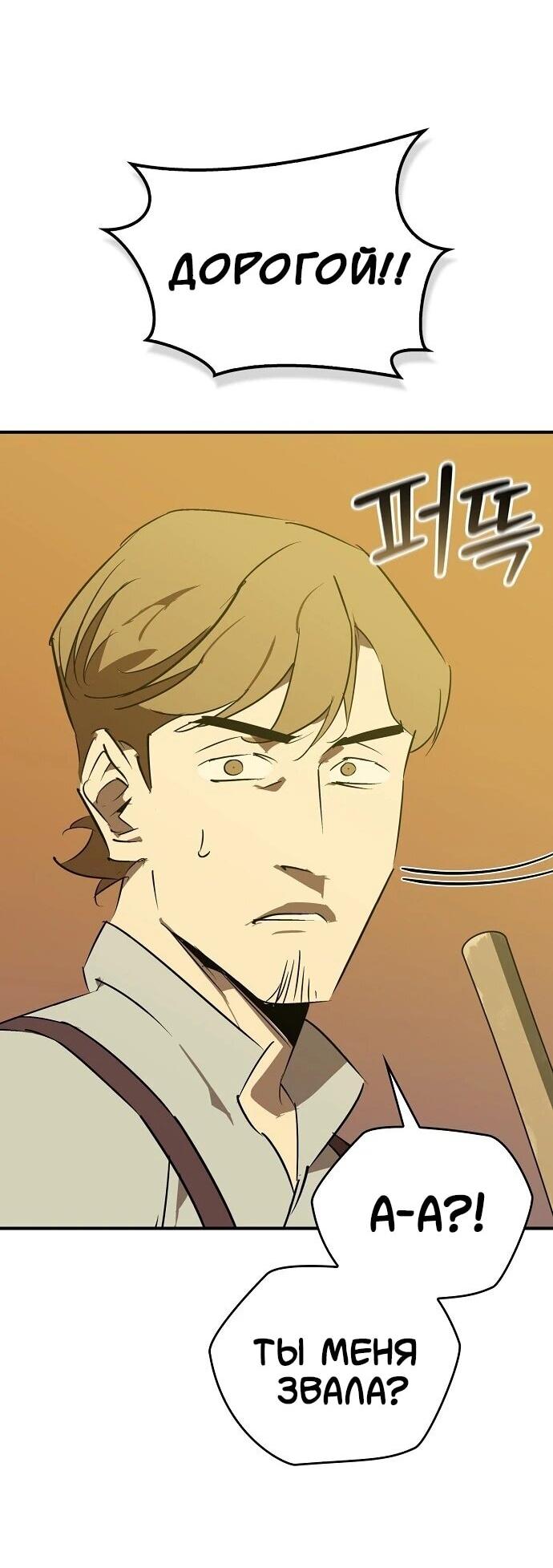 Read Западный Мурим RU Manga Online