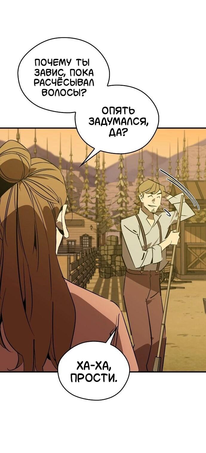 Read Западный Мурим RU Manga Online