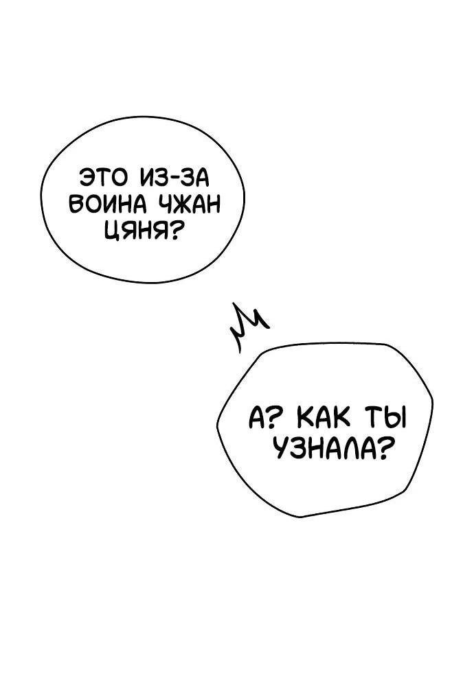 Read Западный Мурим RU Manga Online