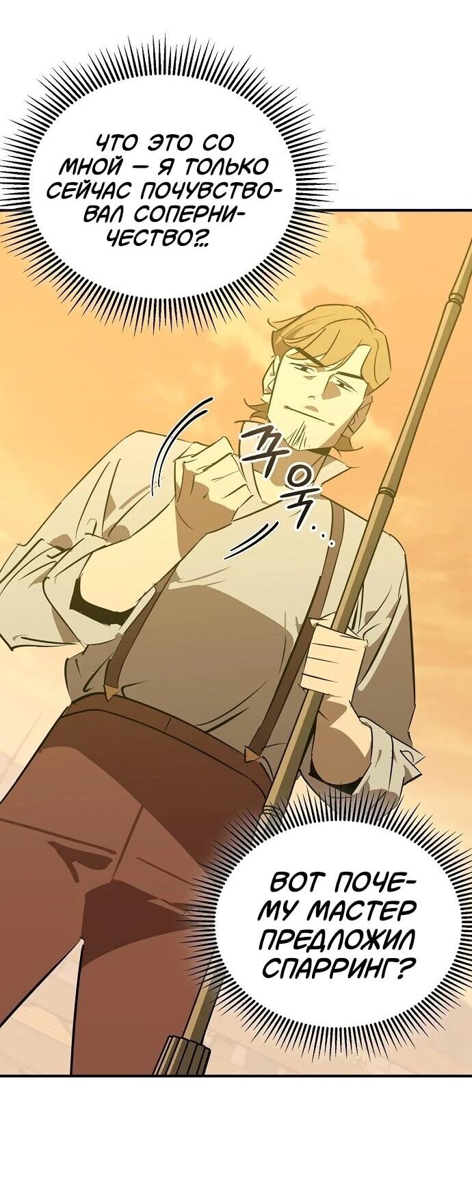 Read Западный Мурим RU Manga Online