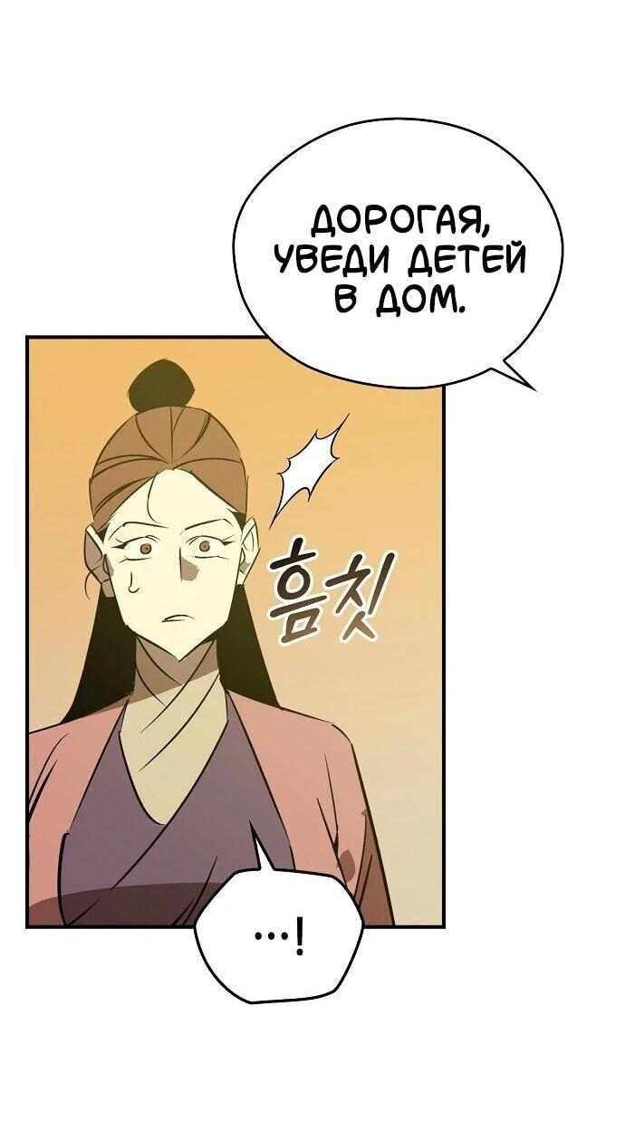Read Западный Мурим RU Manga Online